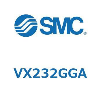 直動形2ポートソレノイドバルブ  VX232G SMC