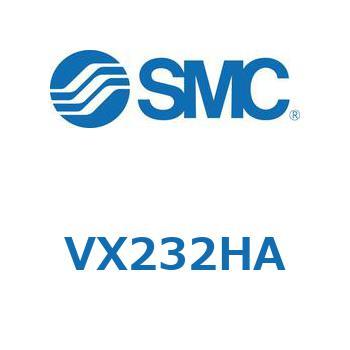 直動形2ポートソレノイドバルブ  VX232H SMC