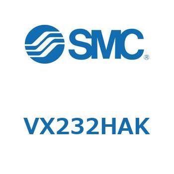 直動形2ポートソレノイドバルブ  VX232H SMC