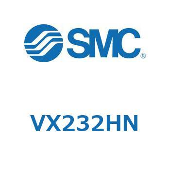 直動形2ポートソレノイドバルブ  VX232H SMC