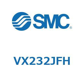 直動形2ポートソレノイドバルブ  VX232J SMC