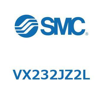 直動形2ポートソレノイドバルブ  VX232J SMC