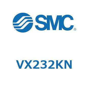 直動形2ポートソレノイドバルブ  VX232K SMC