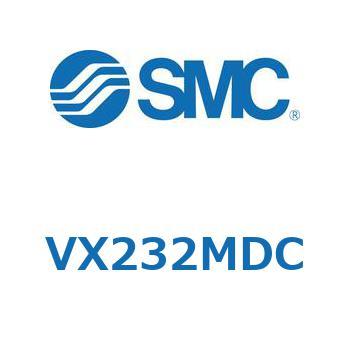 直動形2ポートソレノイドバルブ  VX232M SMC