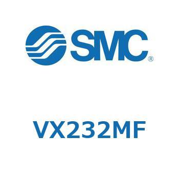 直動形2ポートソレノイドバルブ  VX232M SMC