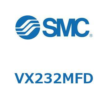 直動形2ポートソレノイドバルブ  VX232M SMC