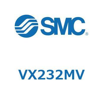 直動形2ポートソレノイドバルブ  VX232M SMC