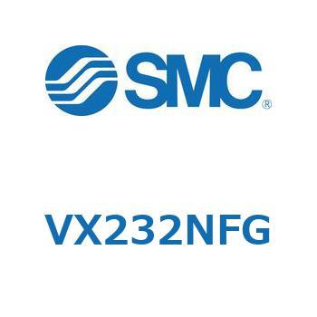 直動形2ポートソレノイドバルブ  VX232N SMC
