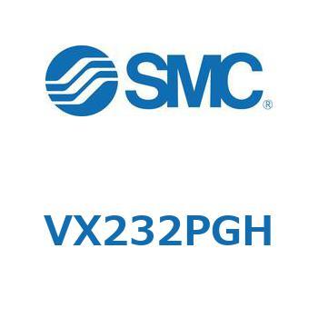 直動形2ポートソレノイドバルブ  VX232P SMC