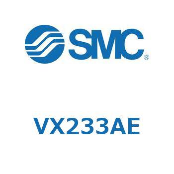 直動形2ポートソレノイドバルブ  VX233A SMC