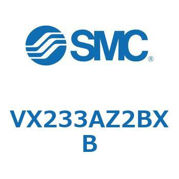 直動形2ポートソレノイドバルブ  VX233A SMC