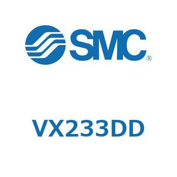 直動形2ポートソレノイドバルブ  VX233D SMC