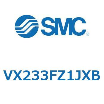 直動形2ポートソレノイドバルブ  VX233F SMC