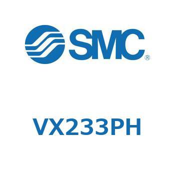 直動形2ポートソレノイドバルブ  VX233P - SMC