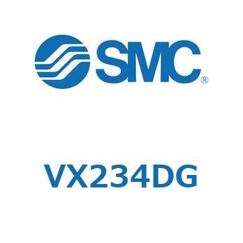 直動形2ポートソレノイドバルブ  VX234D SMC