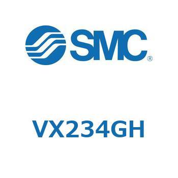 直動形2ポートソレノイドバルブ  VX234G SMC
