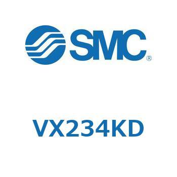 直動形2ポートソレノイドバルブ  VX234K SMC