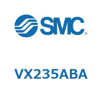 直動形2ポートソレノイドバルブ  VX235 SMC