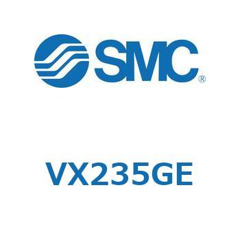 直動形2ポートソレノイドバルブ  VX235 SMC