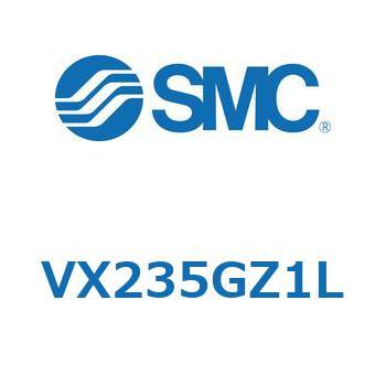 直動形2ポートソレノイドバルブ  VX235 SMC