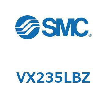 直動形2ポートソレノイドバルブ  VX235 SMC