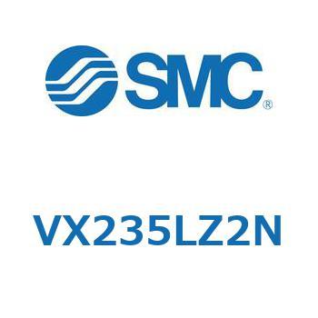 直動形2ポートソレノイドバルブ  VX235 SMC