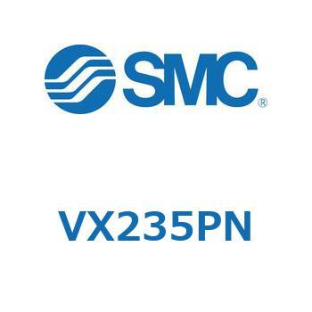 直動形2ポートソレノイドバルブ  VX235 SMC