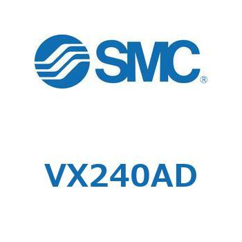 直動形2ポートソレノイドバルブ  VX240 SMC
