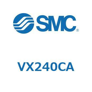 直動形2ポートソレノイドバルブ  VX240 SMC