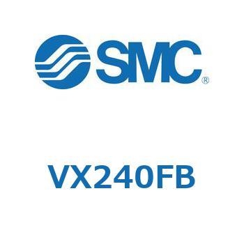 直動形2ポートソレノイドバルブ  VX240 SMC