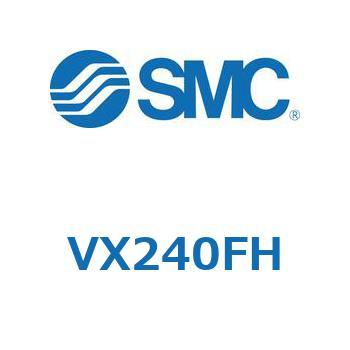 直動形2ポートソレノイドバルブ  VX240 SMC