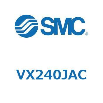 直動形2ポートソレノイドバルブ  VX240 SMC