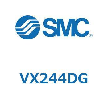 直動形2ポートソレノイドバルブ  VX244 SMC