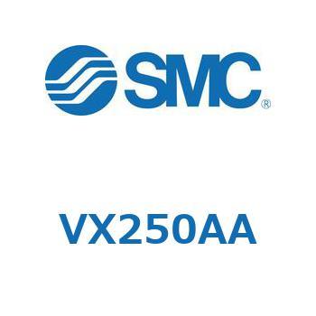 直動形2ポートソレノイドバルブ  VX250 SMC