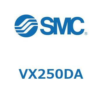 直動形2ポートソレノイドバルブ  VX250 SMC