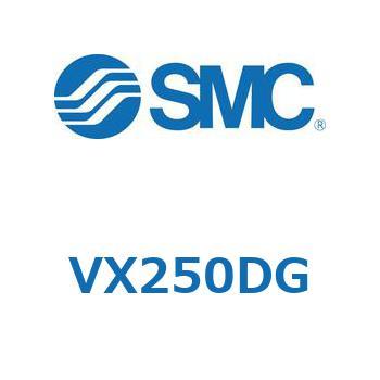 直動形2ポートソレノイドバルブ  VX250 SMC