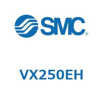 直動形2ポートソレノイドバルブ  VX250 SMC