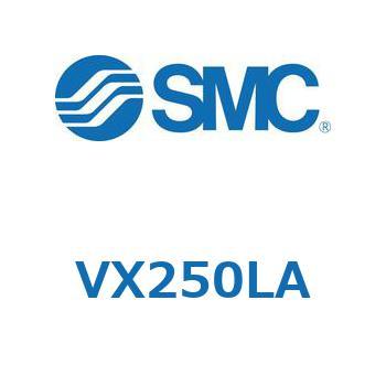 直動形2ポートソレノイドバルブ  VX250 SMC