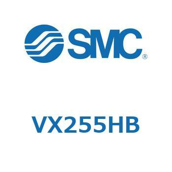 直動形2ポートソレノイドバルブ  VX255 SMC