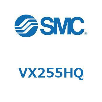 直動形2ポートソレノイドバルブ  VX255 SMC