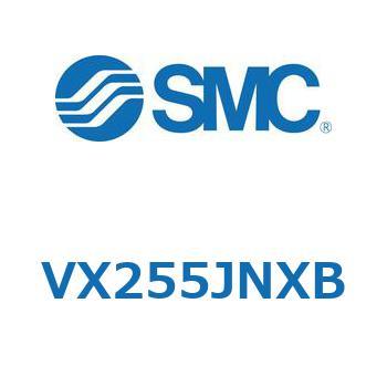 直動形2ポートソレノイドバルブ  VX255 SMC