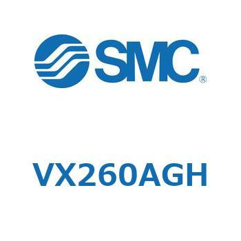 直動形2ポートソレノイドバルブ  VX260 SMC
