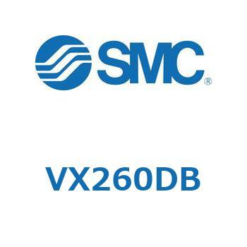 直動形2ポートソレノイドバルブ  VX260 SMC