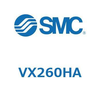 直動形2ポートソレノイドバルブ  VX260 SMC