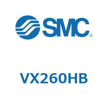 直動形2ポートソレノイドバルブ  VX260 SMC