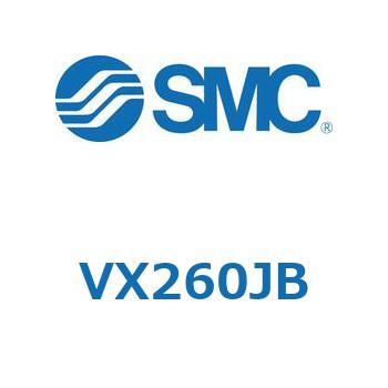 直動形2ポートソレノイドバルブ  VX260 SMC