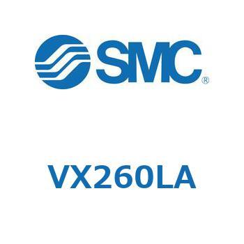 直動形2ポートソレノイドバルブ  VX260 SMC