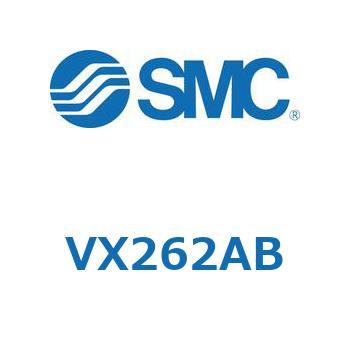 直動形2ポートソレノイドバルブ  VX262 SMC