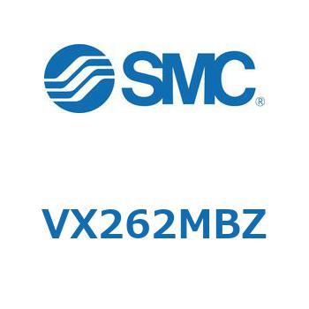 直動形2ポートソレノイドバルブ  VX262 SMC