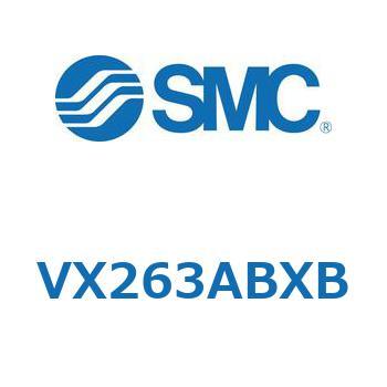 直動形2ポートソレノイドバルブ  VX263 - SMC